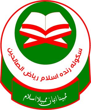Sekolah Rendah Islam Riyadhus Solihin Logo